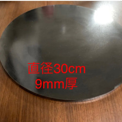 金属ブラシ磨き加工！ 直径26センチ9mm厚、クレープトンボミニ