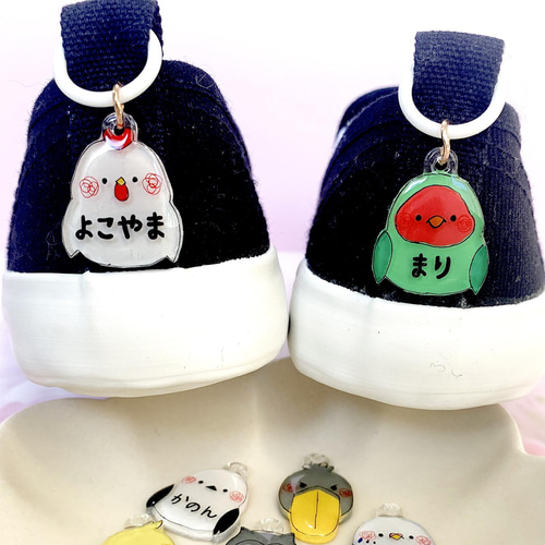 ぽってり小鳥ちゃん【全19種】シューズタグ ネームタグ【名入れ】入園 