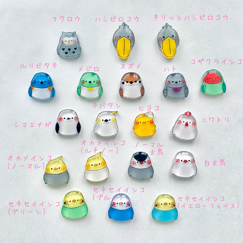 ぽってり小鳥ちゃん【全19種】シューズタグ ネームタグ【名入れ】入園 