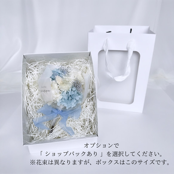 再販×8 ブルー系 ♡Box in ラッピングブーケ♡ローズシリーズ♡ ドライフラワー プリザーブドフラワー 花束 5枚目の画像