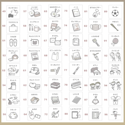 1枚20円☆選べる！お支度ボードシール お支度ラベル 雑貨・その他