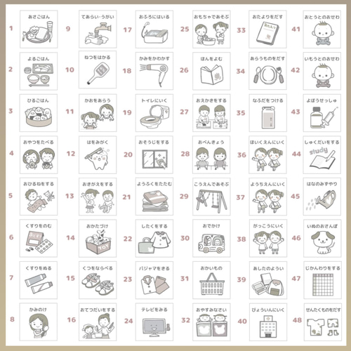 お支度ボードシール｜おしたく・スケジュール管理｜入園入学準備・知育