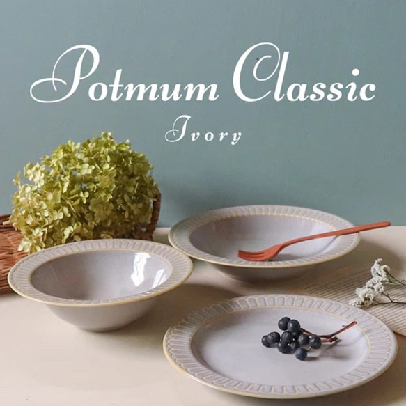 Potmum Classic※パスタプレート 2枚目の画像