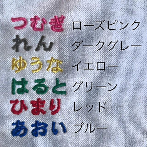 お名前刺繍 ベビー・キッズ ミニタオルハンカチ ＊ トウシューズ 
