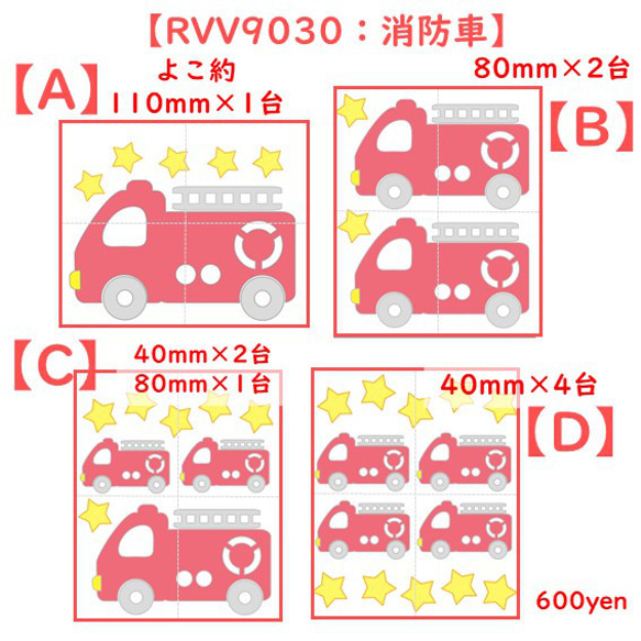 ⭐消防車①⭐工作車熨燙貼紙熨燙片徽章熨燙印花車輛貼花Shobo Sashbo車 第2張的照片