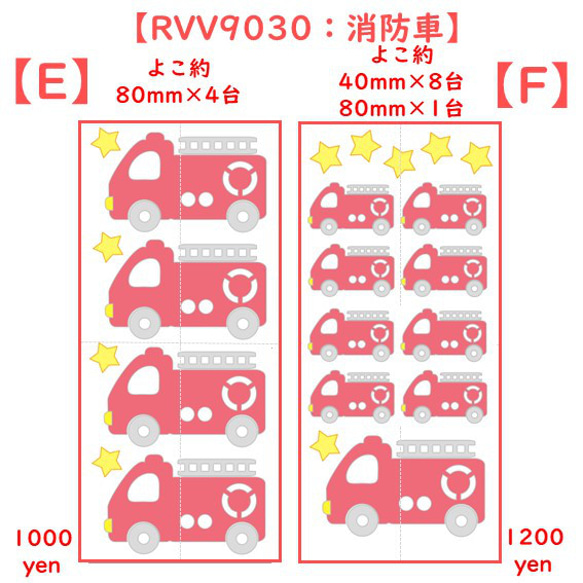 ⭐消防車①⭐工作車熨燙貼紙熨燙片徽章熨燙印花車輛貼花Shobo Sashbo車 第3張的照片