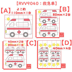 ⭐救急車①⭐働くくるまはたらくクルマラメアイロンシールワッペンアイロンプリントアップリケきゅうきゅう車きゅうきゅうしゃ 2枚目の画像