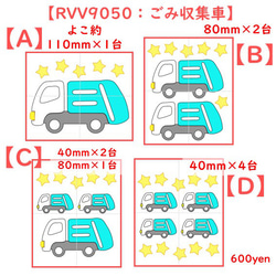 ⭐垃圾車①⭐垃圾車清潔車工作車汽車鐵皮貼紙鐵片徽章車輛車輛貼花材料 第3張的照片