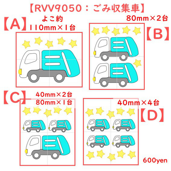 ⭐ゴミ収集車①⭐ごみ収集車清掃車はたらくくるまクルマラメアイロンシールアイロンシートワッペン乗り物のりものアップリケ素材 3枚目の画像
