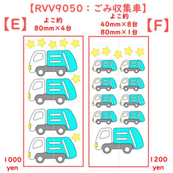 ⭐垃圾車①⭐垃圾車清潔車工作車汽車鐵皮貼紙鐵片徽章車輛車輛貼花材料 第4張的照片