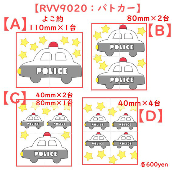 警車⭐工作車工作緊急車輛金銀花鐵印鐵印徽章車輛車輛貼花地標標誌警察 第3張的照片