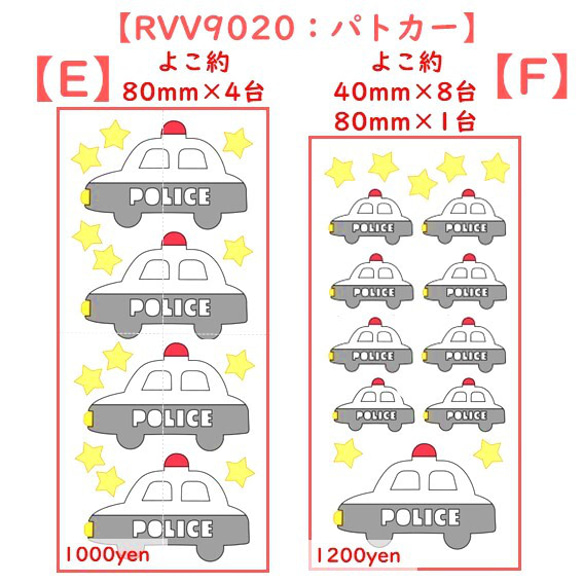 パトカー⭐はたらくくるま働く緊急車両ラメアイロンシールアイロンプリントワッペン乗り物のりものアップリケ目印マークポリス 4枚目の画像