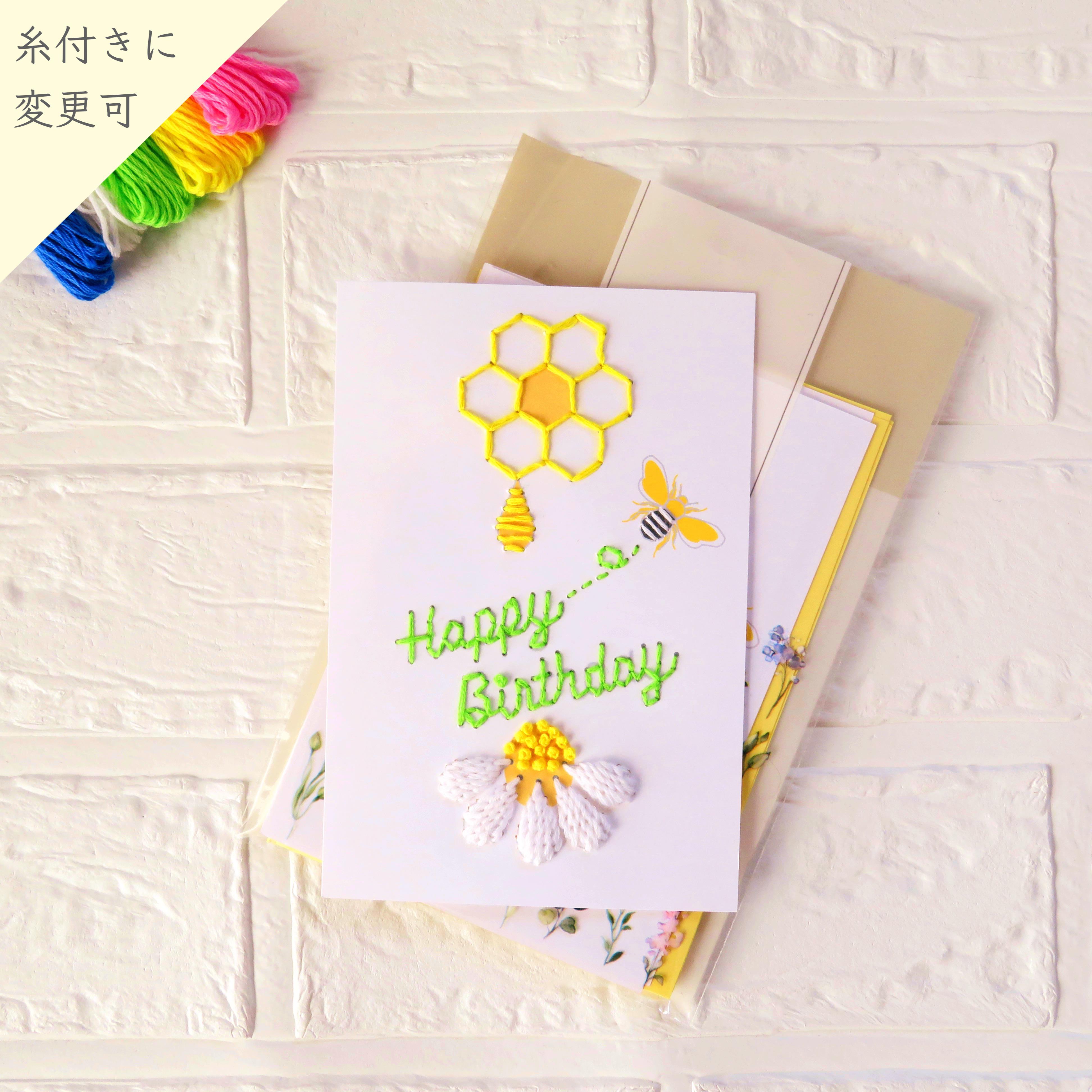 バースデー はち バック紙 背景紙 誕生日 ミシアラグジュアリー)