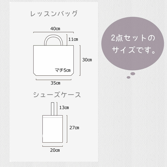 【即納】生成りとネイビーストライのレッスンバッグ・シューズケース  2点セット 3枚目の画像