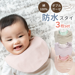 リバーシブル スタイ・よだれかけ（新生児・赤ちゃん・子ども） の人気