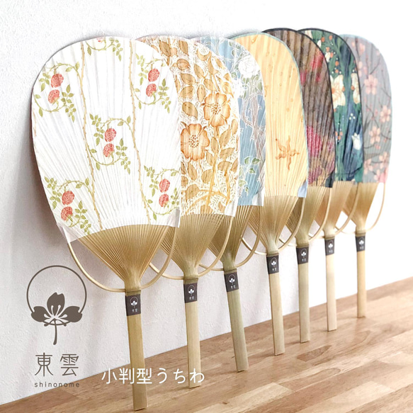 竹うちわ(小判型) ウォルタークレイン 犬山団扇 伝統工芸品 和小物