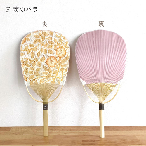 竹うちわ(小判型) ウォルタークレイン 犬山団扇 伝統工芸品 和小物