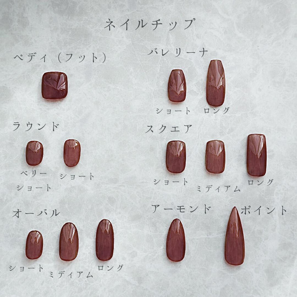 ネイルチップ サイズ表 ネイルチップサイズ表※注意事項 | kedakaiネイル
