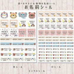 サイズオーダーメイド】おなまえシール/耐水/ノンアイロン