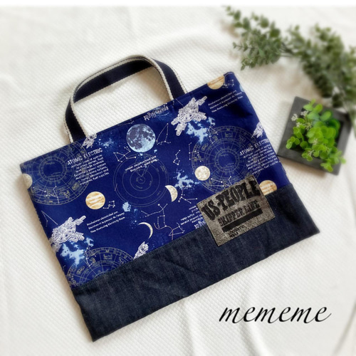 サイズオーダー［受注生産］かっこいい宇宙柄☆レッスンバッグ☆絵本  
