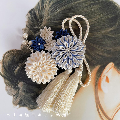 つまみ細工】正絹薄紺の髪飾り 卒業式・成人式 青×白 かんざし つまみ