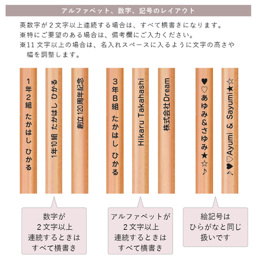 2B/B 名入れ鉛筆12本入り[ワンポイントタイプ] 小学校の入学祝い 記念