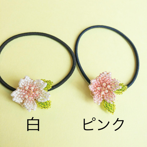 桜のビーズステッチヘアゴム ヘアゴム うさのひみつきち 通販 13370062