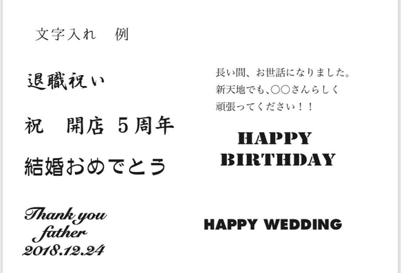 【作品と併せて】文字入れオーダー　サンドブラスト 8枚目の画像