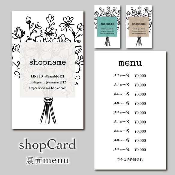 100枚 花束 ショップカード 名刺 裏面メニュー表 その他素材 koyuki