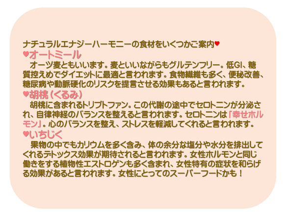 小腹がすいた時の強い味方♥砂糖不使用グルテンフリー♥ポスト便送料込♥ナチュラルエナジーハーモニー（カルテット） 9枚目の画像