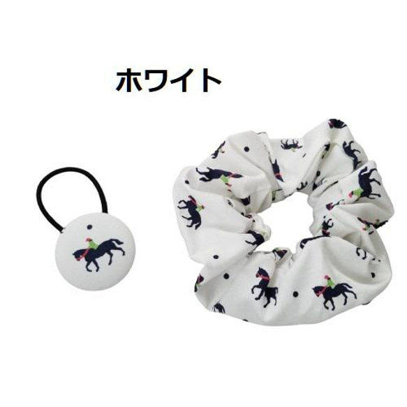 乗馬ポロシャツとシュシュ2点のセット 乗馬ポロシャツとシュシュ2点のセット