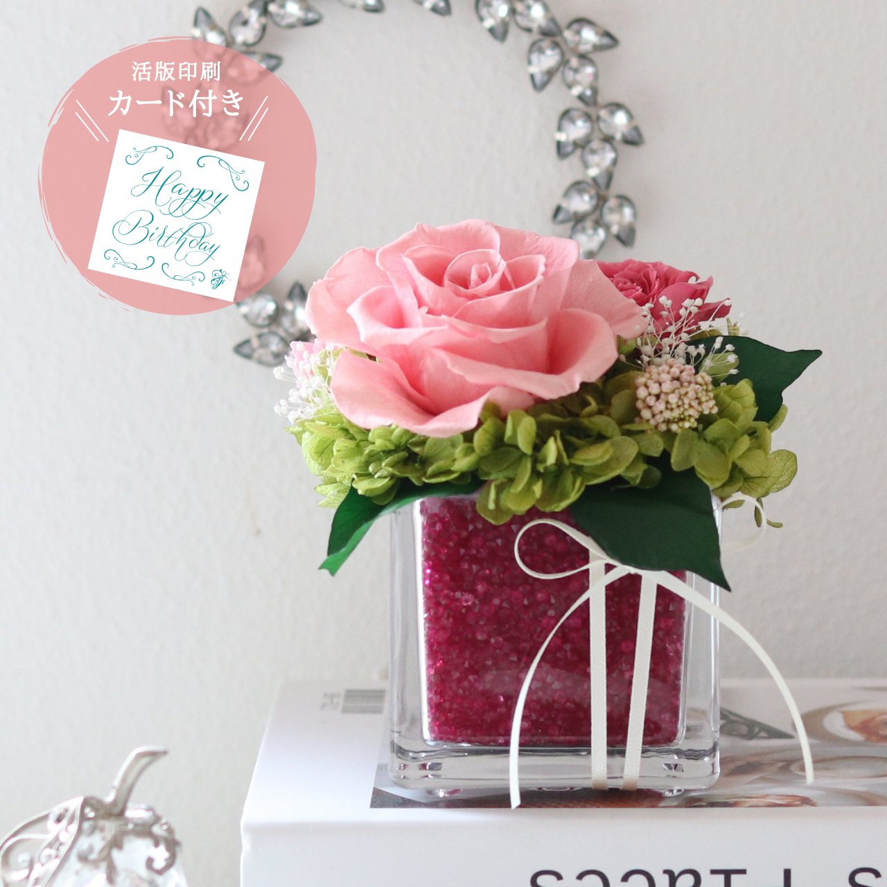 【ギフトラッピング・メッセージカード付き】プリザーブドフラワー アレンジメント 専門店 ガラス ピンクのバラ