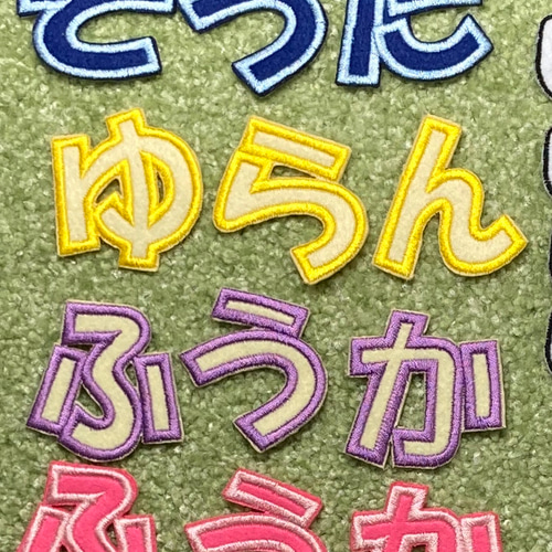 2枚500円 1枚追加200円。5cmひらがな文字ワッペン 刺しゅう
