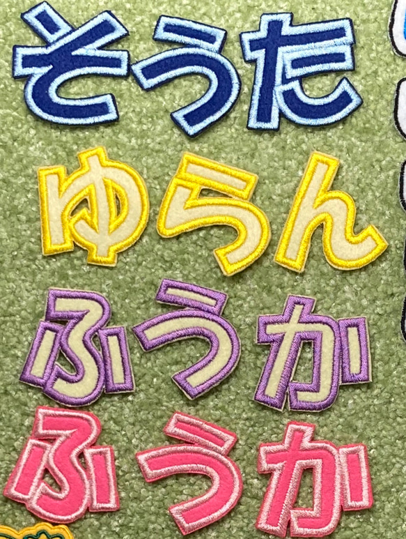 2枚500円　１枚追加200円。５ｃｍひらがな文字ワッペン　刺しゅうワッペン　アイロン接着 12枚目の画像