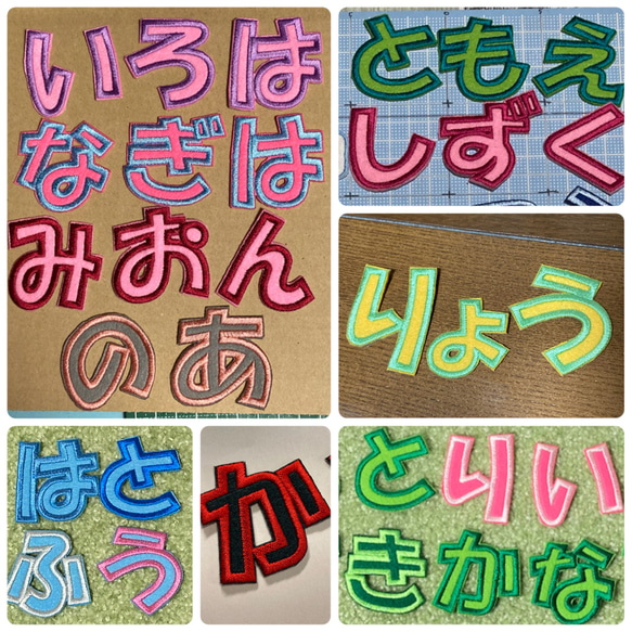 2枚500円　１枚追加200円。５ｃｍひらがな文字ワッペン　刺しゅうワッペン　アイロン接着 19枚目の画像