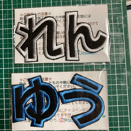 2枚500円 1枚追加200円。5cmひらがな文字ワッペン 刺しゅう