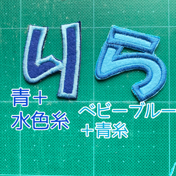 2枚500円　１枚追加200円。５ｃｍひらがな文字ワッペン　刺しゅうワッペン　アイロン接着 9枚目の画像