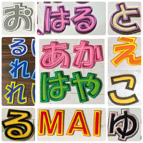 2枚500円 1枚追加200円。5cmひらがな文字ワッペン 刺しゅう