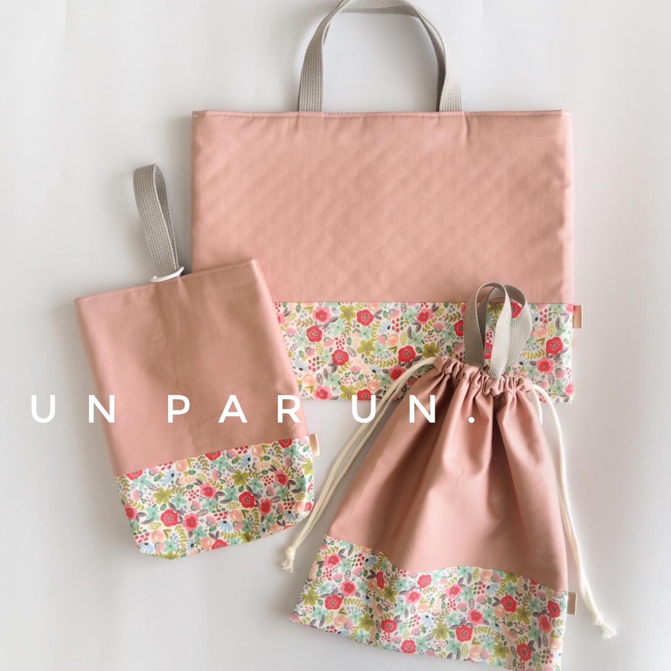 * cherry pink × earl grey flower * 入園入学セット