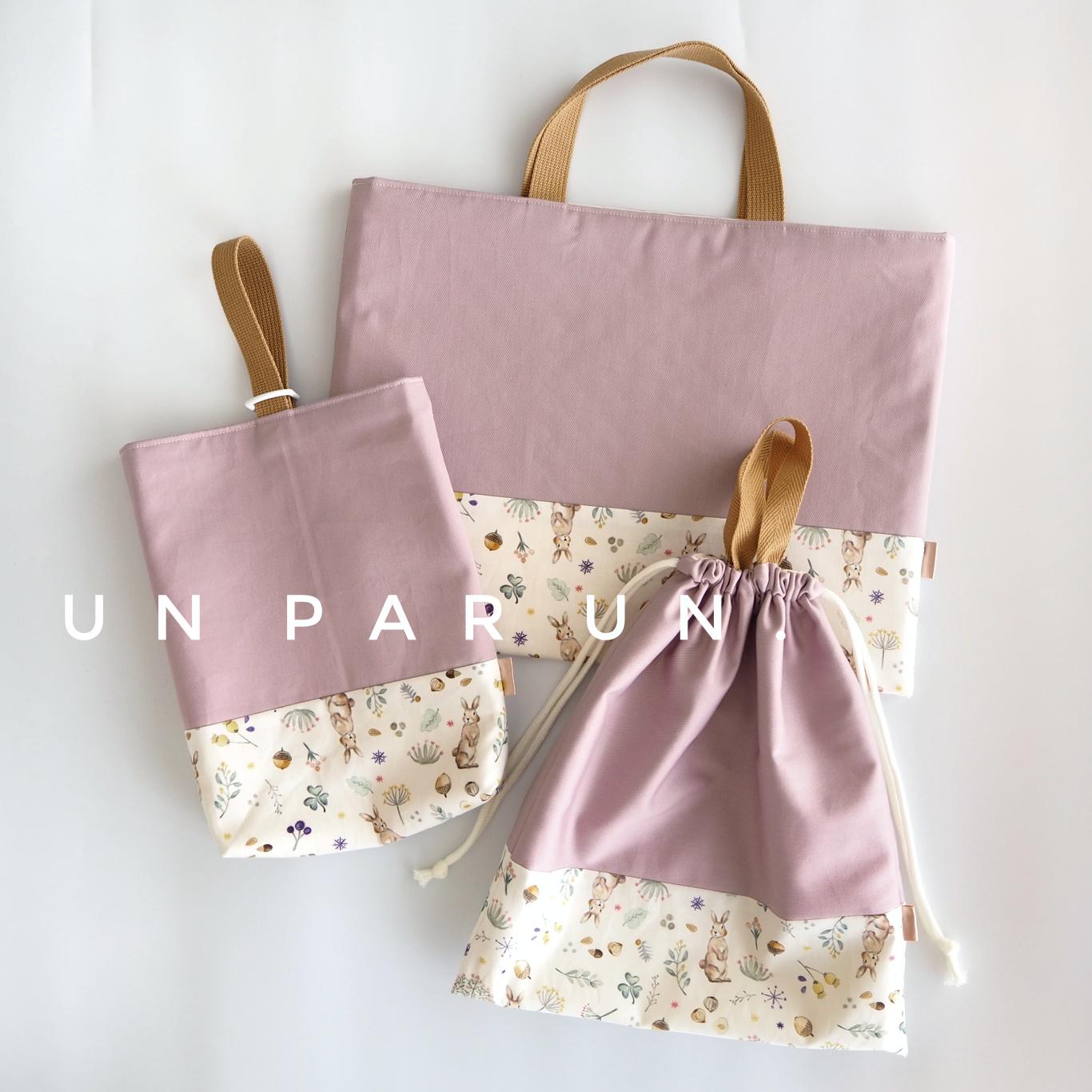 * lavender × milky rabbit * 入園入学セット 6,391円