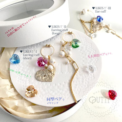 ♥'LIKES!' -II  Earring/cuff (2way/片耳) long　-イヤリング･イヤーカフ 6枚目の画像