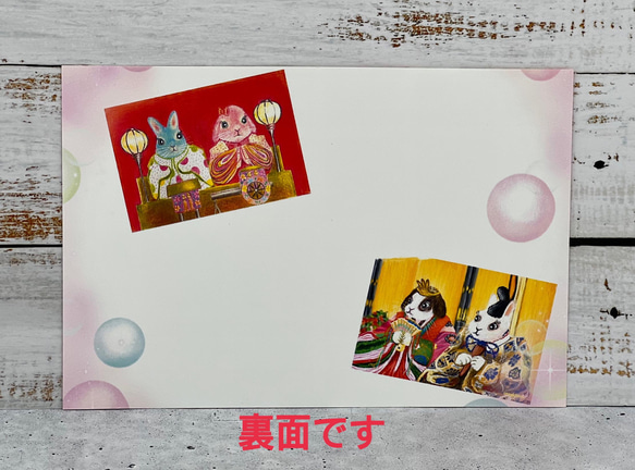 うさぎのポストカード　うさぎちゃん達のひな祭り　同柄ポストカード3枚セット 3枚目の画像