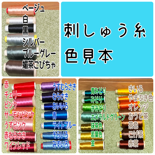 2枚組 刺繍ゼッケン オーダーメイド アイロン接着 名前シール