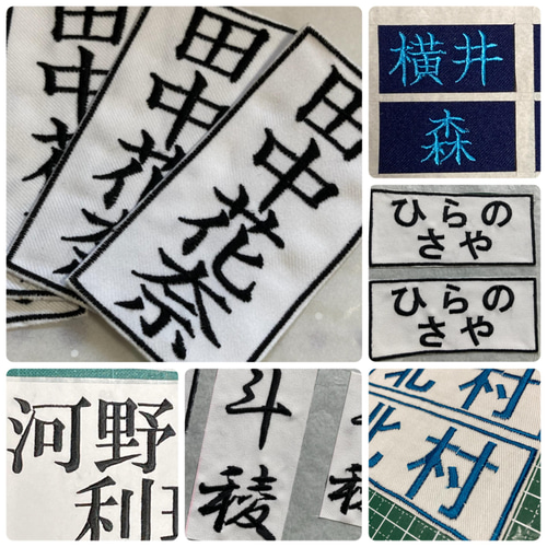 刺繍 アイロン接着 お名前ゼッケン 小 運動会 ゼッケン 水着 名