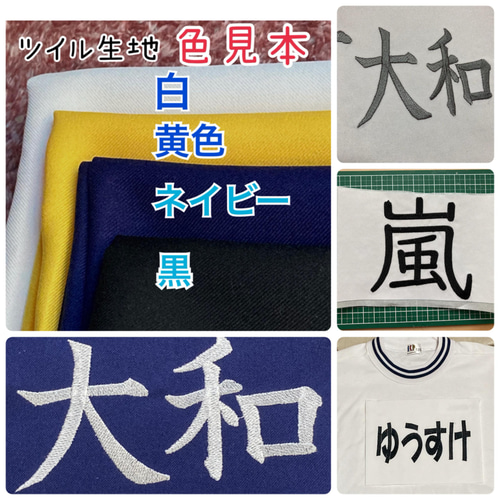 【匿名配送】saya様　刺繍ゼッケン　アイロン接着 刺繍 アイロン接着 お名前ゼッケン 枠入り 中 運動会 ゼッケン