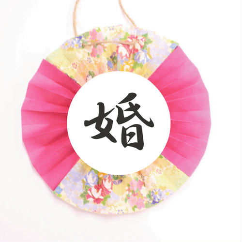 送料無料＊行書体 結婚しましたガーランド 前撮り アイテム