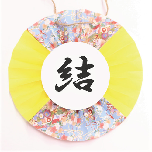 送料無料＊行書体 結婚しましたガーランド 前撮り アイテム