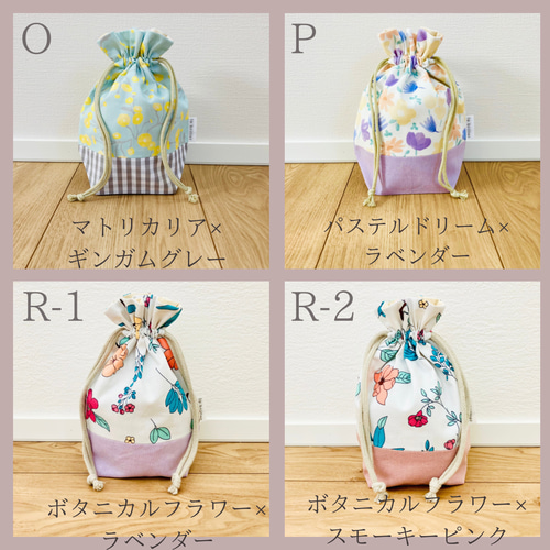 【オーダー承ります】コップ袋2点セット コップ袋とお弁当袋2点セット #2093 その他入園グッズ