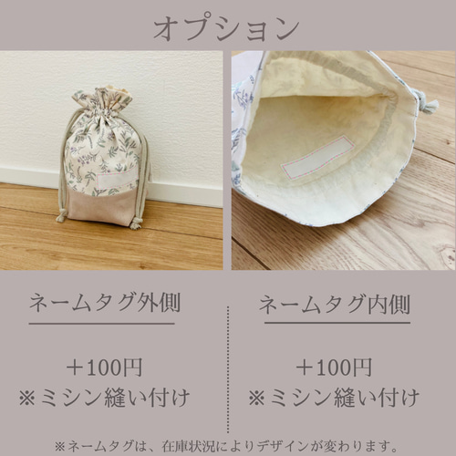 女の子向け【コップ袋】サイズオーダー可 その他入園グッズ 女の子向け【コップ袋】サイズオーダー可 その他入園グッズ