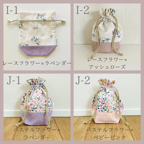女の子向け【コップ袋】サイズオーダー可 その他入園グッズ